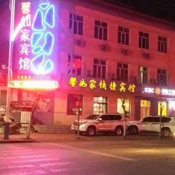 伊春馨如家宾馆酒店提供图片