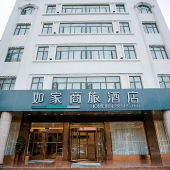 如家商旅酒店(登封嵩山少林寺风景区店)