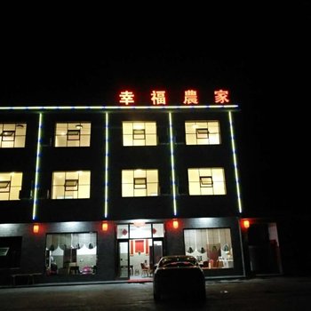 株洲神农谷幸福农家农家乐(洋岐店)酒店提供图片