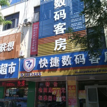 高密双柒快捷客房酒店提供图片