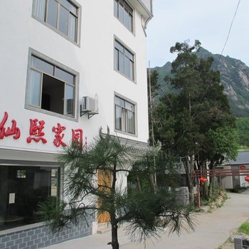 绩溪仙熙家园农家乐酒店提供图片