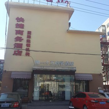 锦州初一十五快捷商务酒店酒店提供图片