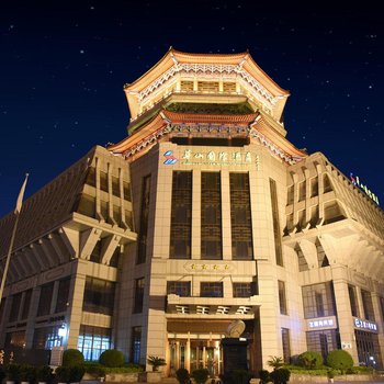 西安华山国际酒店