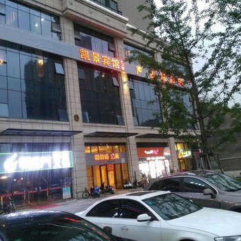 长沙凯景宾馆