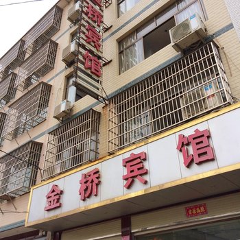 黄梅金桥宾馆