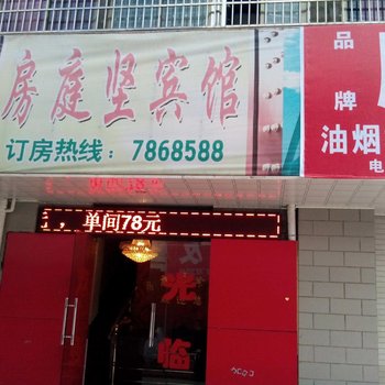 修水房庭坚宾馆酒店提供图片