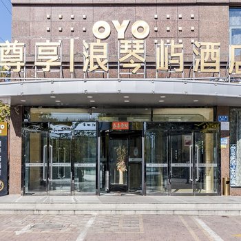 北戴河浪琴屿酒店