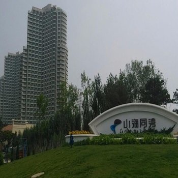 绥中东戴河山海同湾海景家庭公寓酒店提供图片