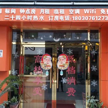 成都思家公寓酒店提供图片