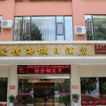 西昌邛海爱情海假日酒店酒店提供图片