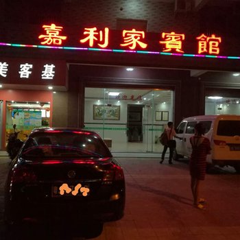 遂溪北坡嘉利家宾馆酒店提供图片