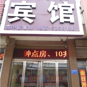 邹城新大众宾馆酒店提供图片