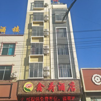 砚山鑫荷商务快捷酒店酒店提供图片