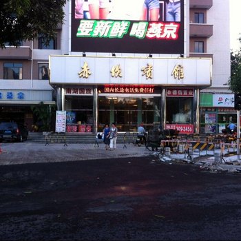 湛江赤坎区酒店