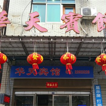 醴陵华天宾馆酒店提供图片