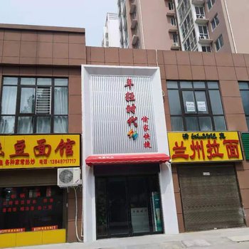 南阳年轻时代快捷酒店酒店提供图片