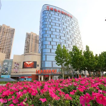 维也纳国际酒店(烟台金沙滩星颐广场店)