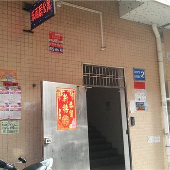 中山乐而居公寓酒店提供图片