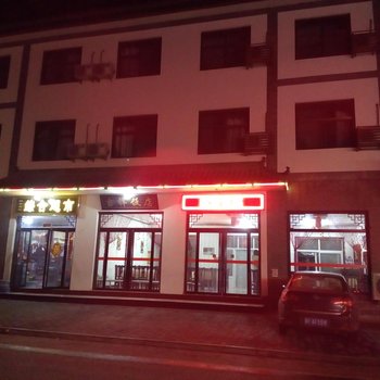 野三坡吉祥饭店酒店提供图片