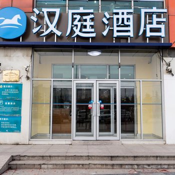 汉庭酒店(青岛城阳正阳东路店)
