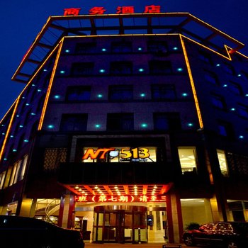南通0513商务酒店