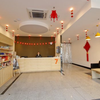 西安柒天优品酒店火车站广场店酒店提供图片