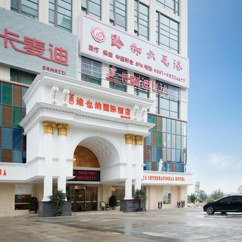 维也纳国际酒店(贵阳恒大城店)