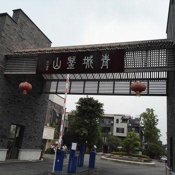 成都听雨观云联排别墅酒店提供图片