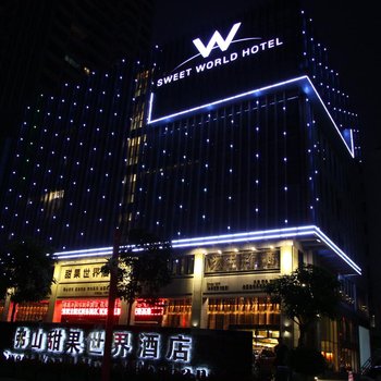 佛山甜果世界酒店酒店提供图片