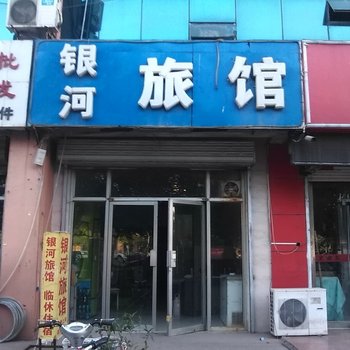 德州银河宾馆酒店提供图片