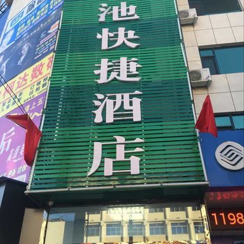 阳城县西池宾馆酒店提供图片