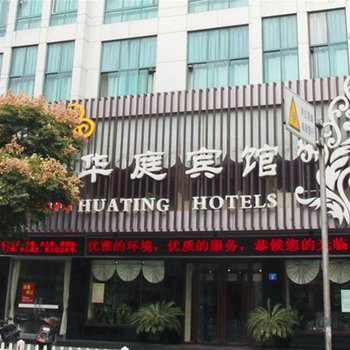 江阴要塞华庭宾馆酒店提供图片