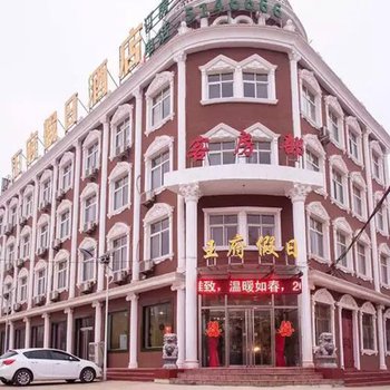 大名王府假日酒店(原君临商务宾馆)酒店提供图片