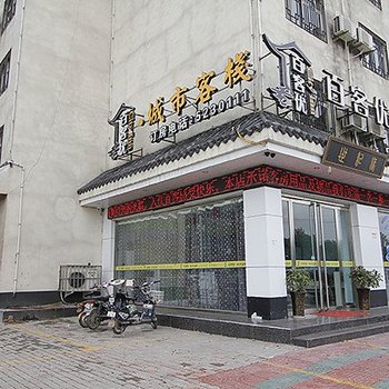 百客优城市客栈酒店提供图片