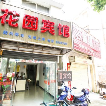 潜山花园宾馆酒店提供图片