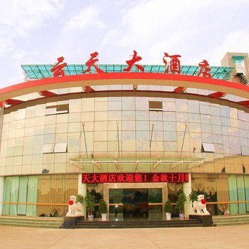 宜昌云天大酒店酒店提供图片