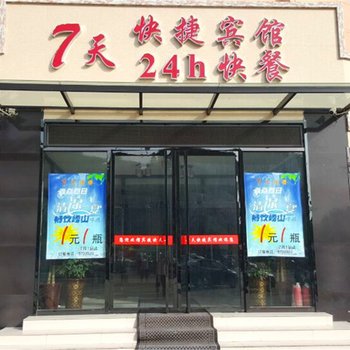 七天快捷酒店(衡水武邑店)酒店提供图片