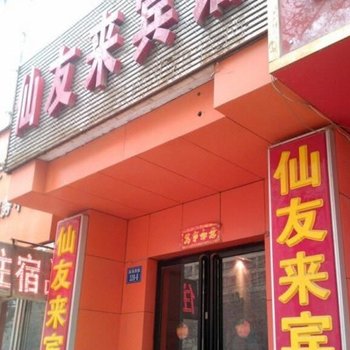 郑州荥阳东旭快捷宾馆酒店提供图片