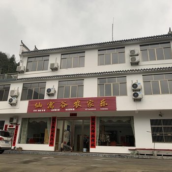 池州仙寓镇茶湾山庄