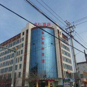 白银平川区名仁商务宾馆酒店提供图片