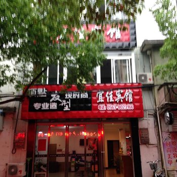 旌德宜佳宾馆酒店提供图片