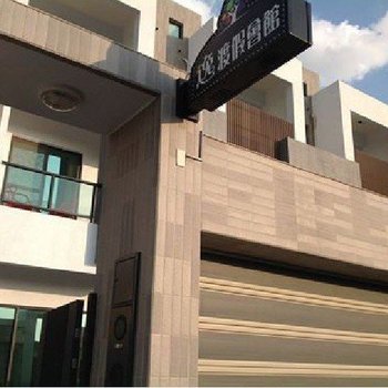 屏东逸渡假会馆酒店提供图片