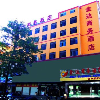 东兴金达商务酒店(防城港)酒店提供图片