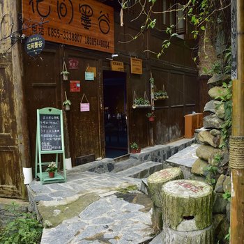 雷山西江花间墨谷青年旅舍