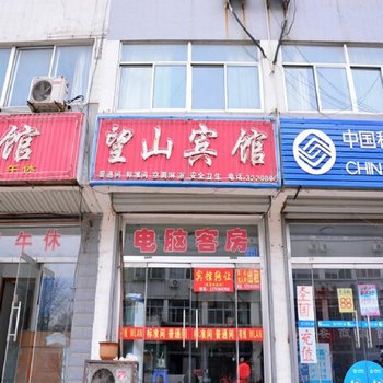 肥城市望山宾馆酒店提供图片