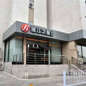 锦江之星品尚(徐州建国东路店)酒店提供图片