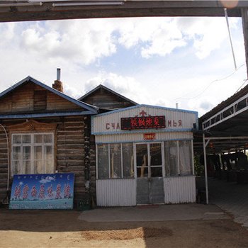 额尔古纳玛露西家庭游住宿酒店提供图片