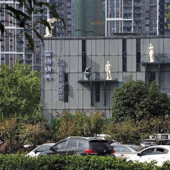 重庆逸都市民宿酒店