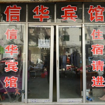 九江都昌招待所酒店提供图片