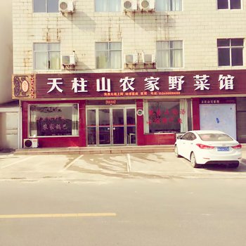安庆天柱山蓝天宾馆酒店提供图片